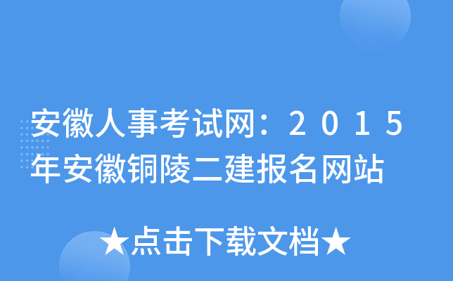 ¿ԇW(wng)2015갲~W(wng)վ