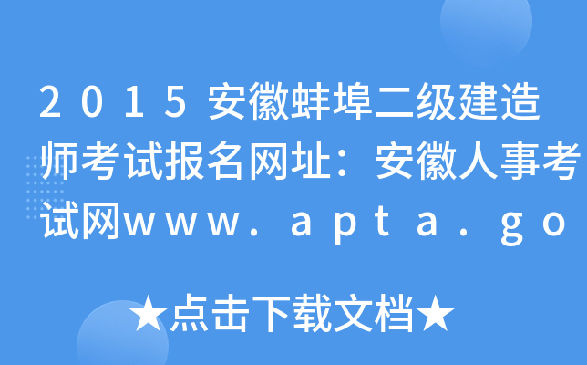 2015հ(j)쎟ԇ(bo)W(wng)ַ¿ԇW(wng)www.apta.gov.cn