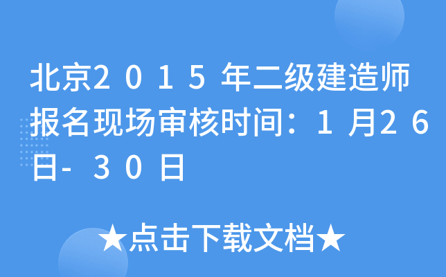 2015쎟F(xin)˕rg126-30