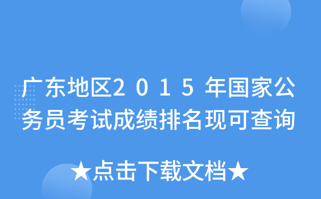 V|؅^(q)2015(gu)ҹ(w)Tԇɿ(j)F(xin)ɲԃ