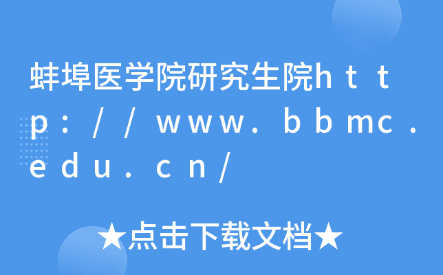 t(y)W(xu)ԺоԺhttp://www.bbmc.edu.cn/