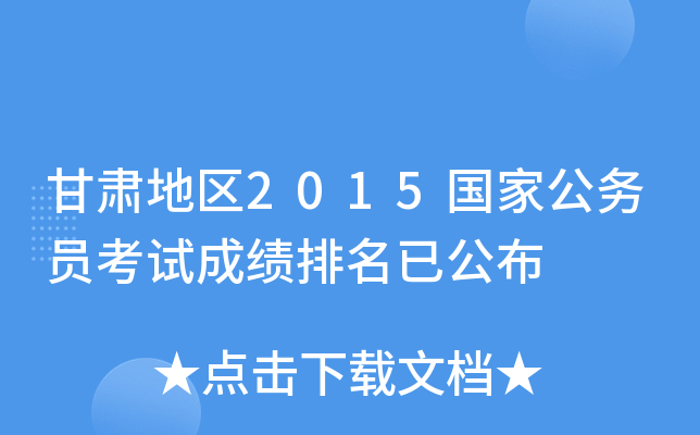 C؅^(q)2015ҹՆTԇɿѹ