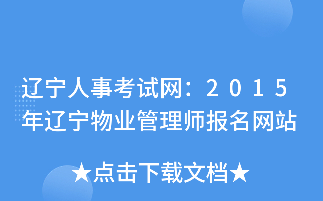 |¿ԇW(wng)2015|I(y)펟W(wng)վ