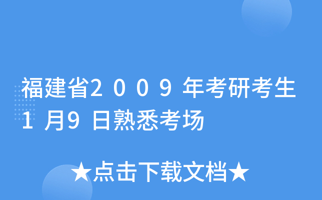 ʡ2009꿼п19Ϥ