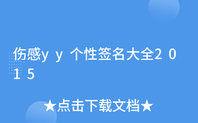 yy(g)Ժȫ2015