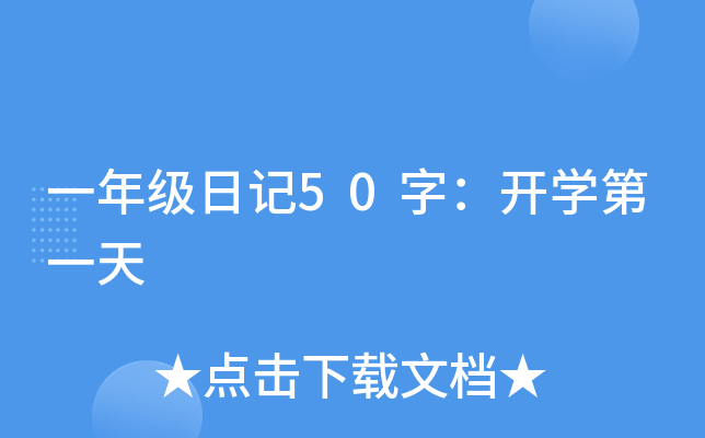 һ꼉(j)ӛ50֣_W(xu)һ