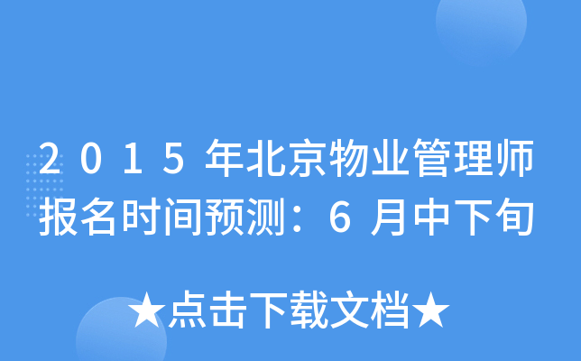 2015걱I(y)펟(bo)r(sh)gA(y)y(c)6Ѯ
