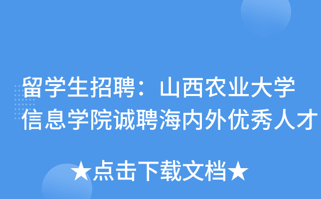 W(xu)Ƹɽr(nng)I(y)W(xu)ϢW(xu)Ժ\(chng)Ƹ(ni)⃞(yu)˲
