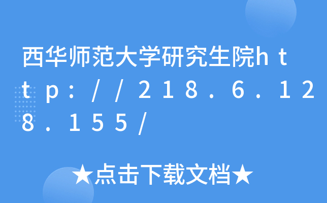 AW(xu)оԺhttp://218.6.128.155/