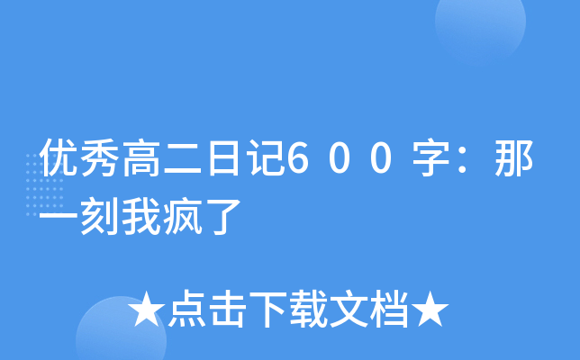 (yu)߶ӛ600֣һү