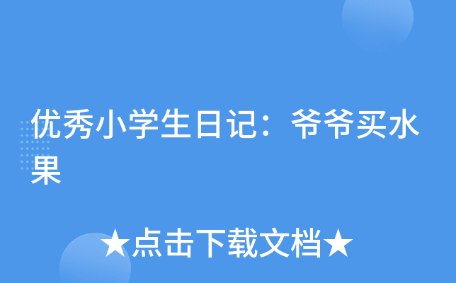 (yu)СW(xu)ӛIˮ