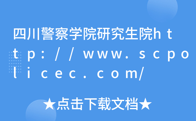 ĴWԺоԺhttp://www.scpolicec.com/