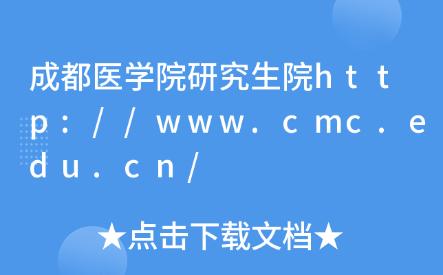 ɶt(y)WԺоԺhttp://www.cmc.edu.cn/