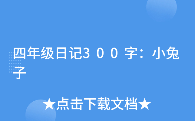 꼉(j)ӛ300֣С