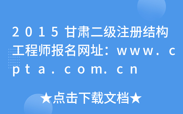 2015CעԽY(ji)(gu)̎W(wng)ַwww.cpta.com.cn