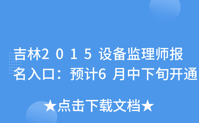 2015O(sh)O(jin)펟(bo)ڣA(y)Ӌ(j)6Ѯ_ͨ