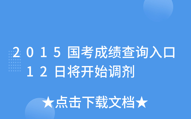 2015ɿԃ 12Ռ_ʼ{