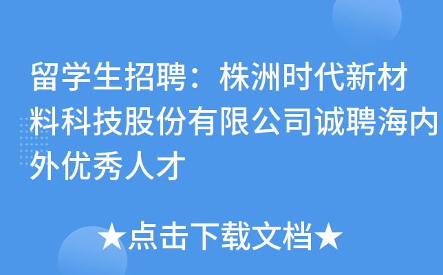W(xu)Ƹޕr(sh)²ϿƼɷ޹˾\(chng)Ƹ(ni)⃞(yu)˲