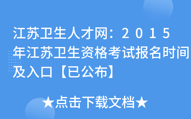 Kl(wi)˲žW(wng)2015꽭Kl(wi)Yԇrgڡѹ