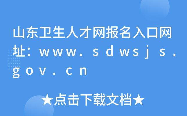 ɽ|l(wi)˲žW(wng)(bo)ھW(wng)ַwww.sdwsjs.gov.cn