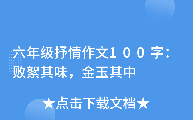 ���꼶��������100�֣�������ζ����������