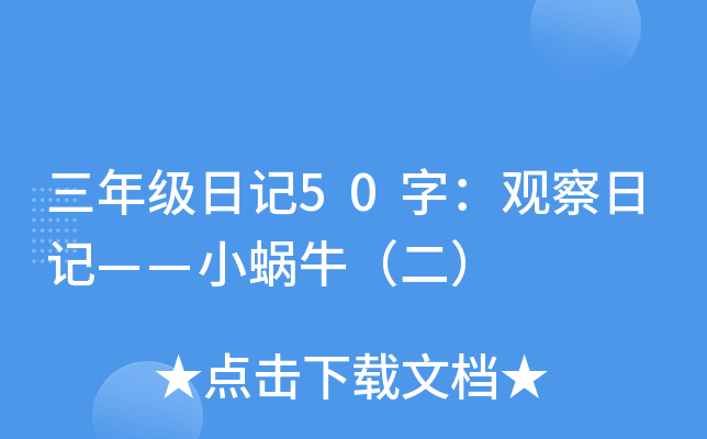 꼉(j)ӛ50֣^ӛС΁ţ
