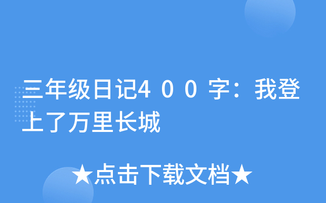 꼉(j)ӛ400֣ҵf(wn)L(zhng)