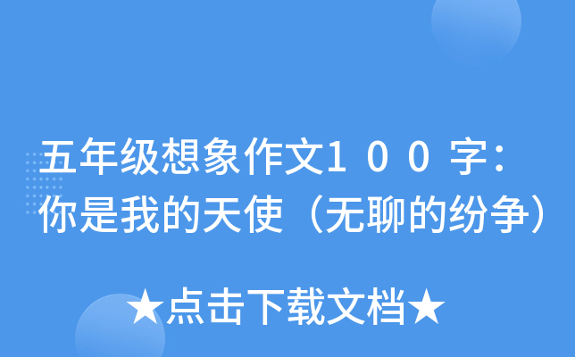 ���꼶��������100�֣������ҵ���ʹ�����ĵķ�����