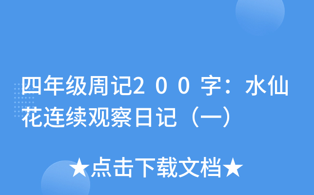 꼉(j)ӛ200֣ˮɻBm(x)^ӛһ