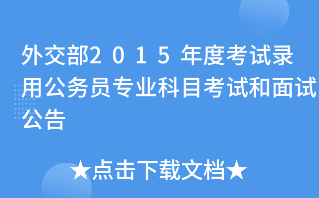 ⽻2015ȿԇù(w)T(zhun)I(y)Ŀԇԇ