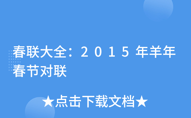 (lin)ȫ2015괺(ji)(lin)