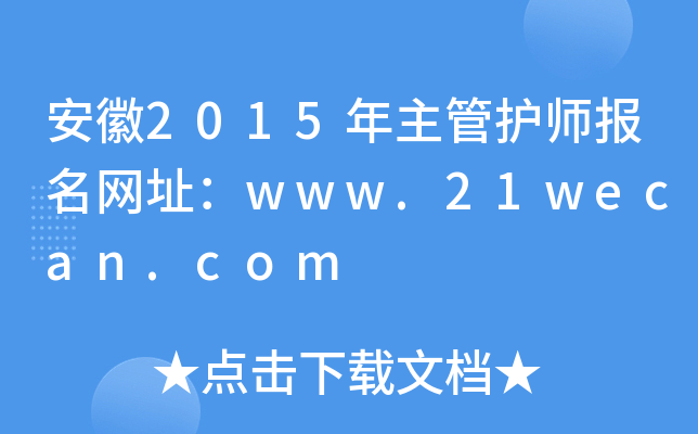 2015o(h)(bo)W(wng)ַwww.21wecan.com