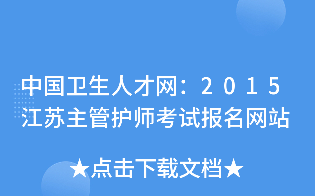 Їl(wi)˲žW(wng)2015KoԇW(wng)վ