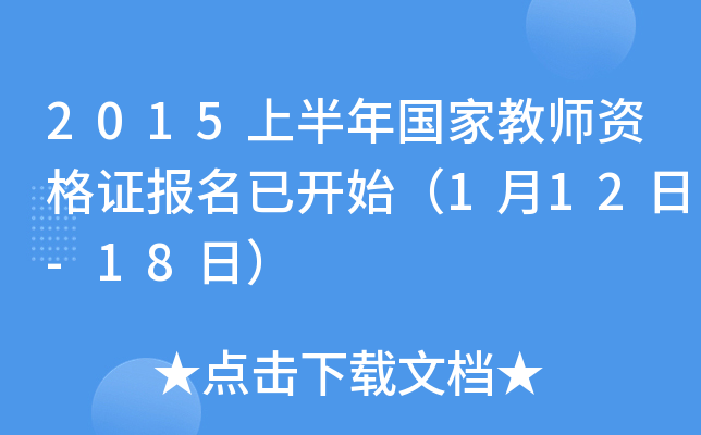 2015ϰ(gu)ҽ̎YC(bo)_(ki)ʼ112-18գ