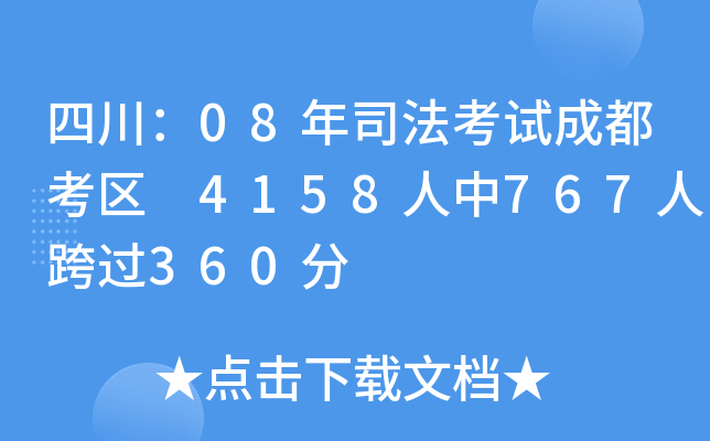Ĵ08˾ԇɶ^(q) 4158767˿^360
