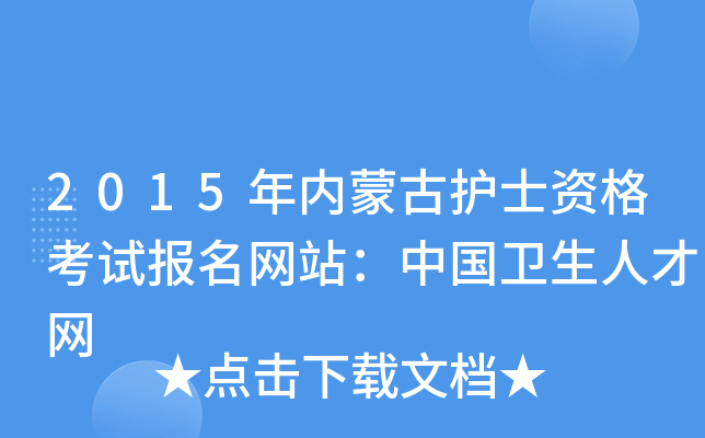 2015(ni)ɹo(h)ʿYԇ(bo)W(wng)վЇ(gu)l(wi)˲žW(wng)