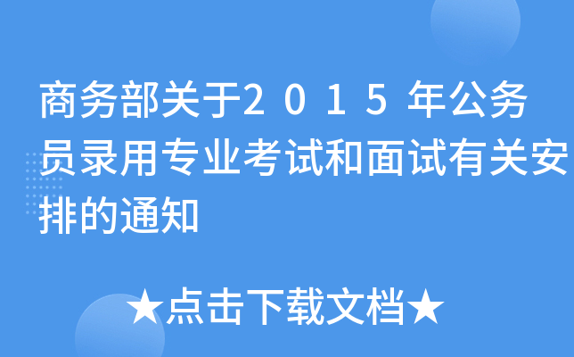̄ղP2015깫ՆTÌI(y)ԇԇPŵ֪ͨ