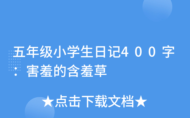 꼉(j)СW(xu)ӛ400֣ߵĺ߲