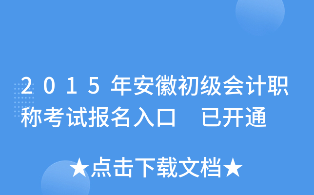 2015갲ճӋQԇ _ͨ