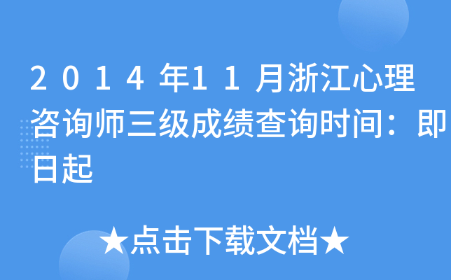 201411㽭ԃɿԃrg