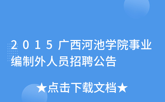 2015Vӳ،W(xu)ԺI(y)ˆTƸ