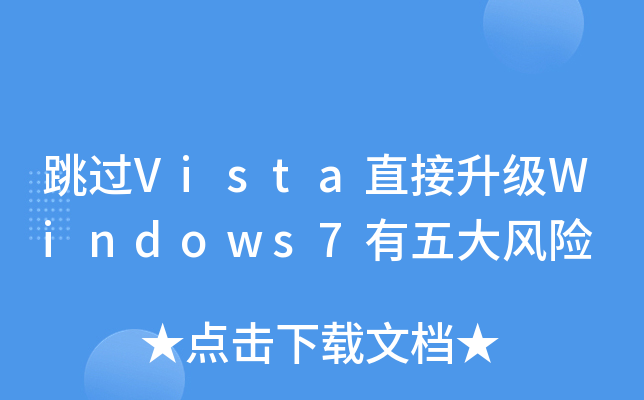 ^VistaֱWindows7LU