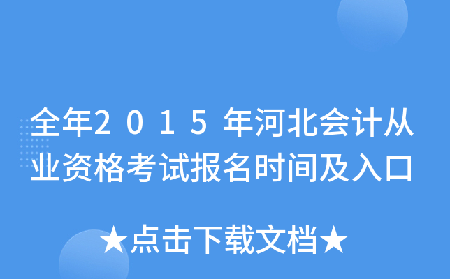 ȫ2015ӱ(hu)Ӌ(j)ĘI(y)Yԇ(bo)r(sh)g