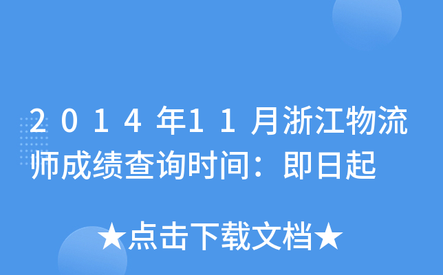 201411㽭ɿԃrg