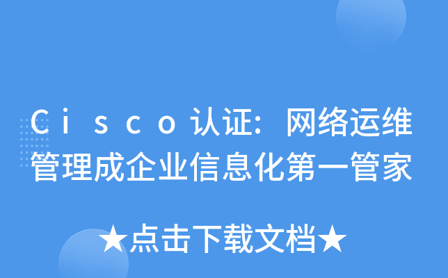 CiscoJ(rn)C:W(wng)j(lu)\(yn)SI(y)Ϣһܼ