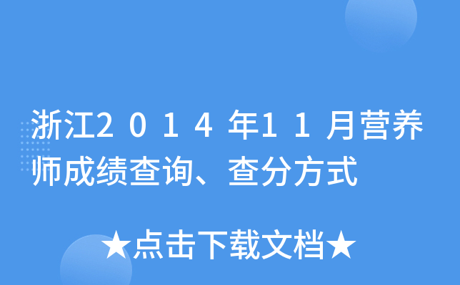 㽭201411 IB(yng)ɿԃַʽ