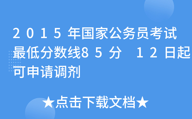 2015ҹ(w)Tԇͷ?jn)?sh)85 12Ո{(dio)