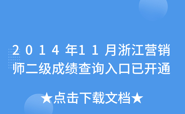 201411㽭INɿԃ?ni)_ͨ