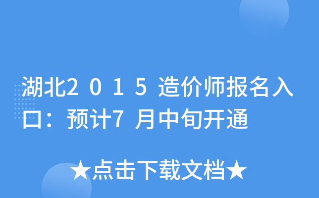 2015r(ji)(bo)ڣA(y)Ӌ(j)7Ѯ_ͨ