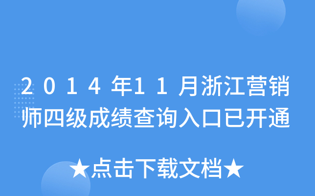 201411㽭INļɿԃ?ni)_ͨ
